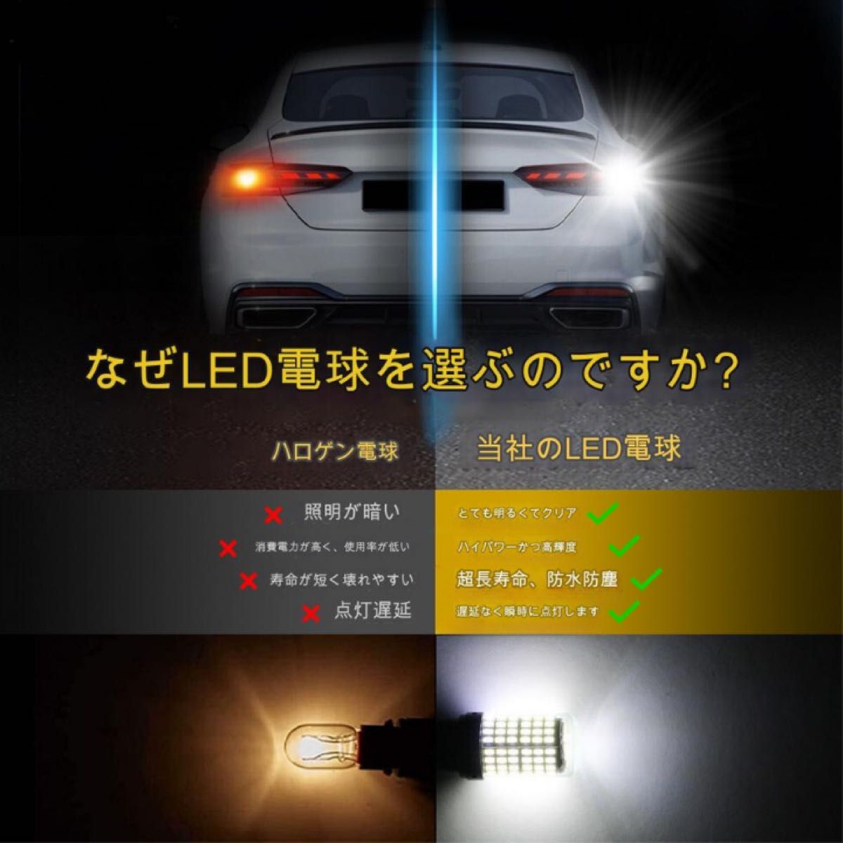 s25 リアテール　ランプ　2個セット LEDバルブ LED ホワイト　白 ダブル球 車