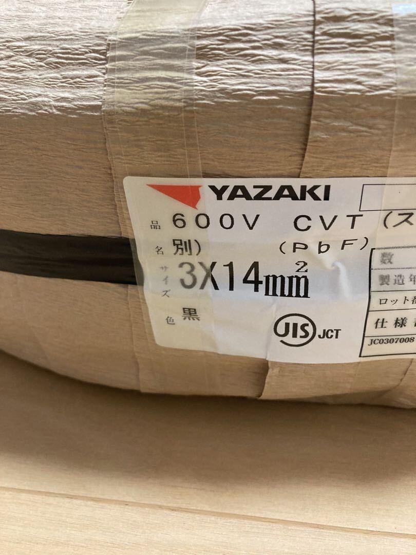 YAZAKI стрела мыс CVT 14sq CVT14 CVT 14sq кабель электрический провод 600V 25M