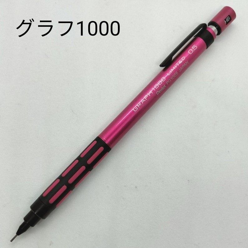 ぺんてる グラフ1000 ロフト限定色 シャープペンシル ブラック ピンク 韓国 海外
