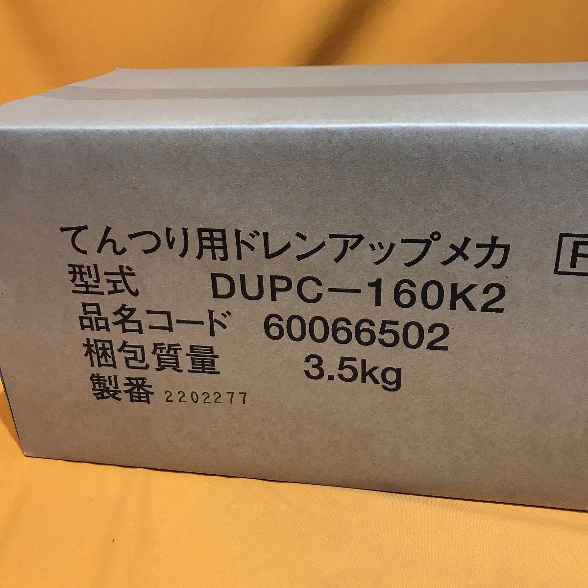 てんつり用ドレンアップメカ 日立 DUPC-160K2 業務用エアコン サテイゴー_画像3