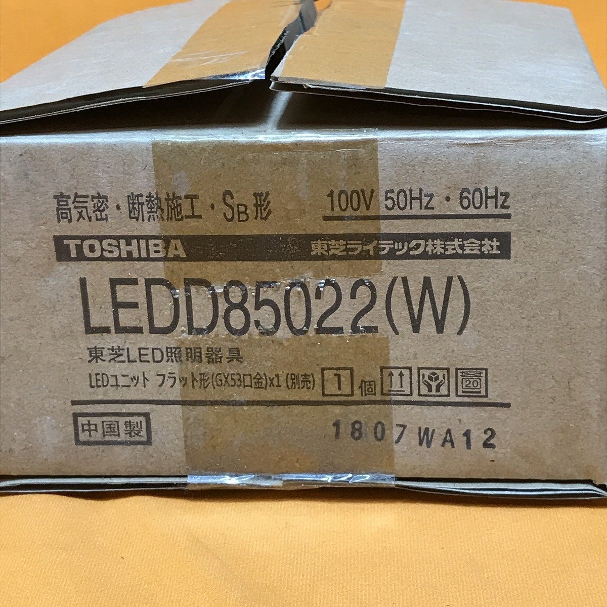 LEDダウンライト ランプ付 東芝 LEDD85022(W) + LDF4LHGX53/C7/400 φ100 電球色 サテイゴーの画像10