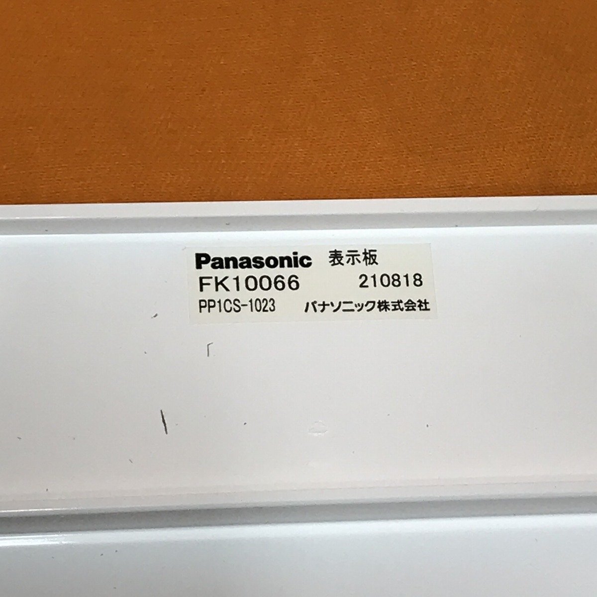 通路誘導灯用表示板 パナソニック FK10066 C級 片面用 サテイゴー_画像5