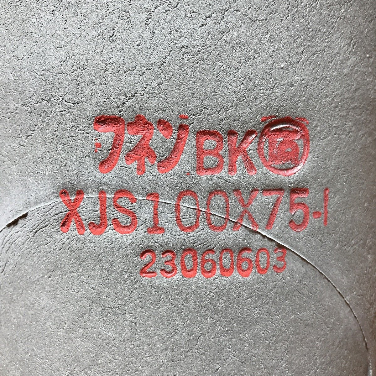 アクロスブロック フネンアクロス XJS-BK 100×75(I) サテイゴー_画像6