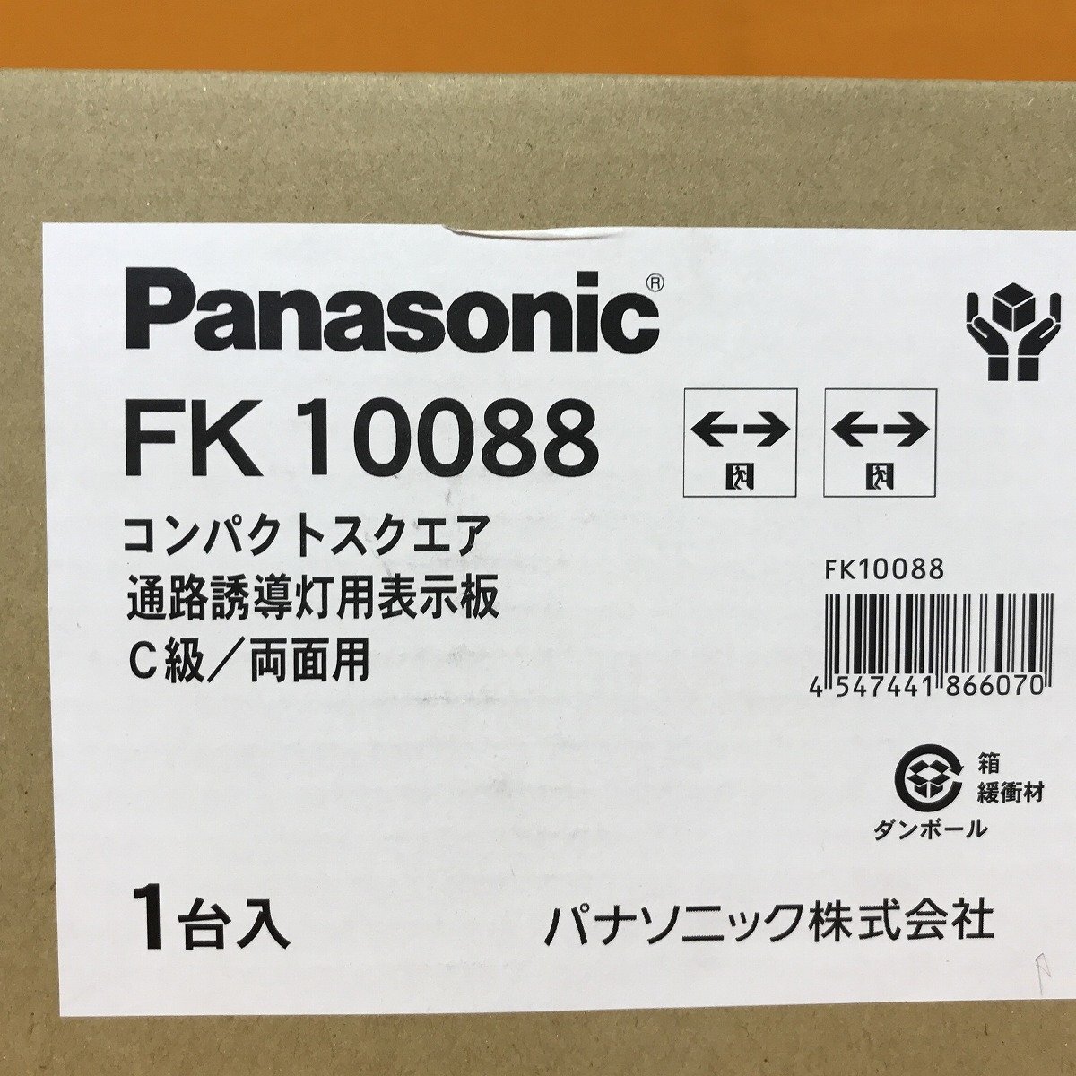 【1円出品】通路誘導灯用表示板 C級 パナソニック FK10088 両面用 サテイゴー_画像2