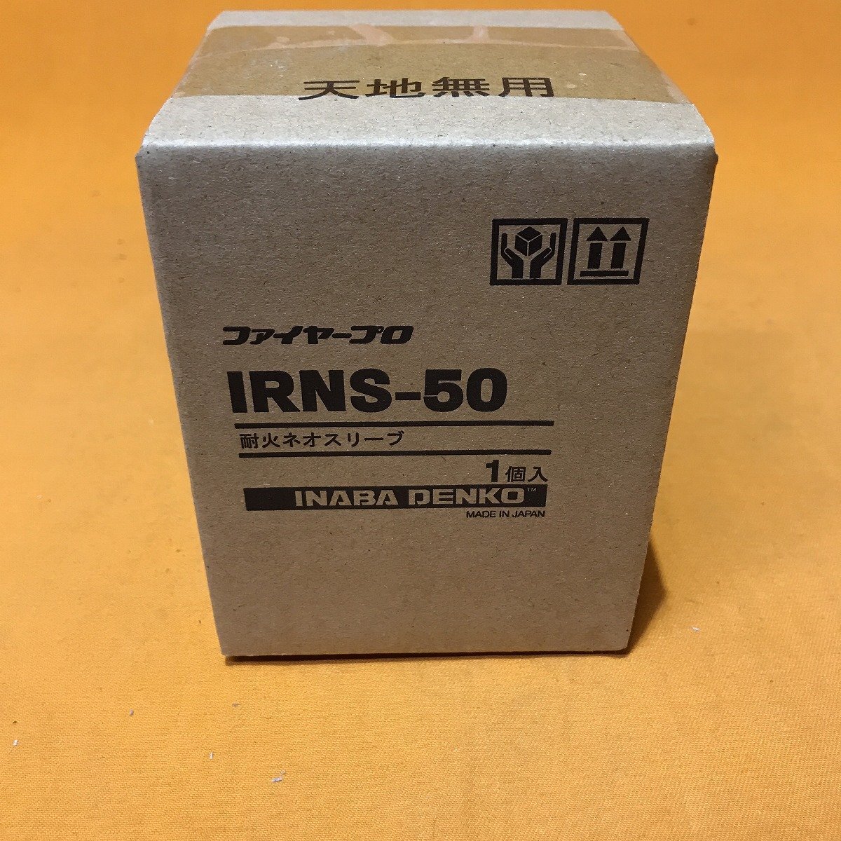 【1円出品】耐火ネオスリーブ 因幡電工 IRNS-50 サテイゴー_画像2