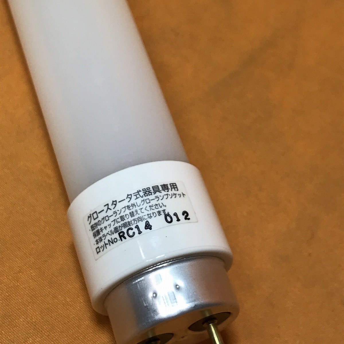 直管LEDランプ ELPA LC-N1020WN 20形 1200lm 昼白色相当 G13口金 サテイゴー_画像5