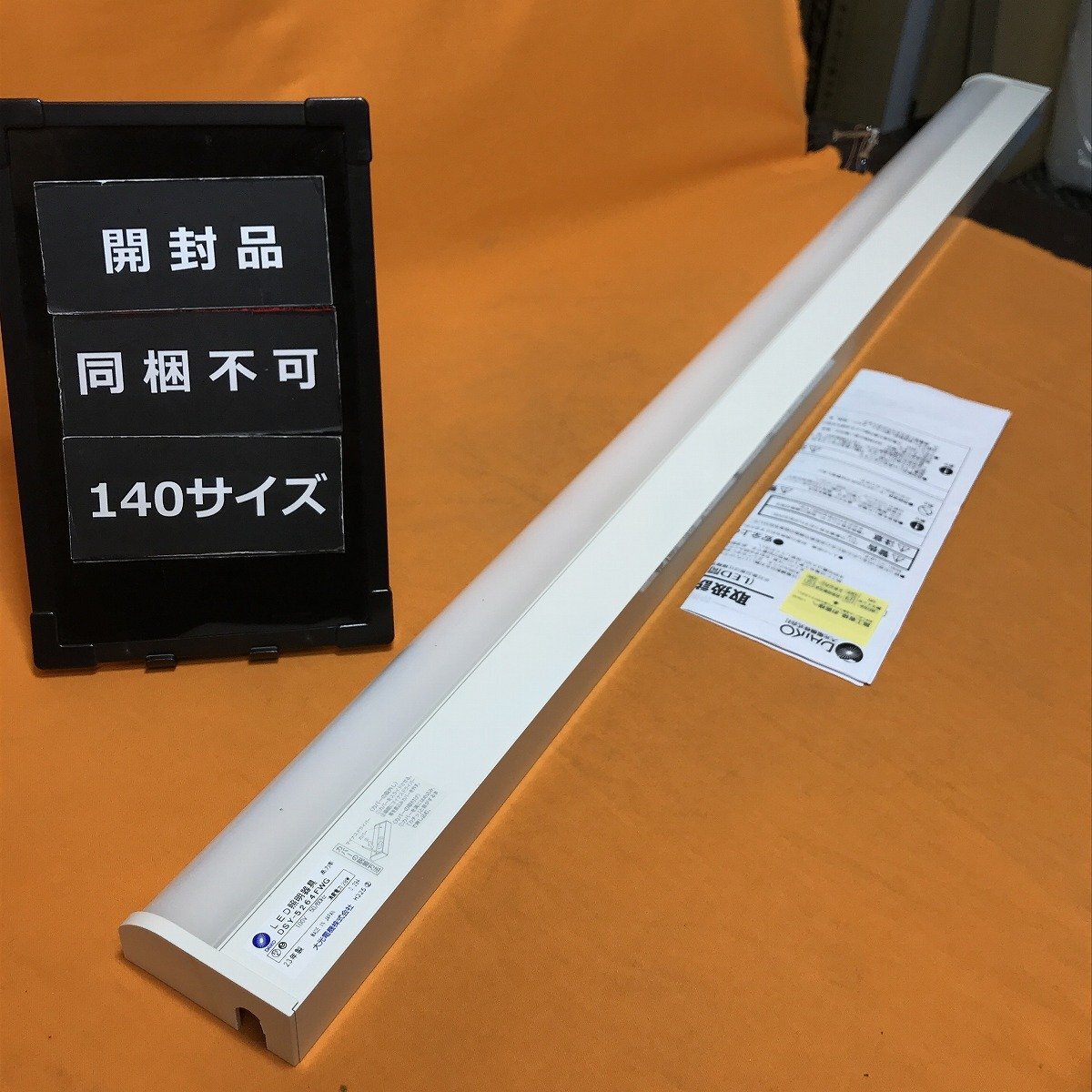 LEDシステムライト DAIKO DSY-5264FWG 電球色/温白色/昼白色 サテイゴー_画像1