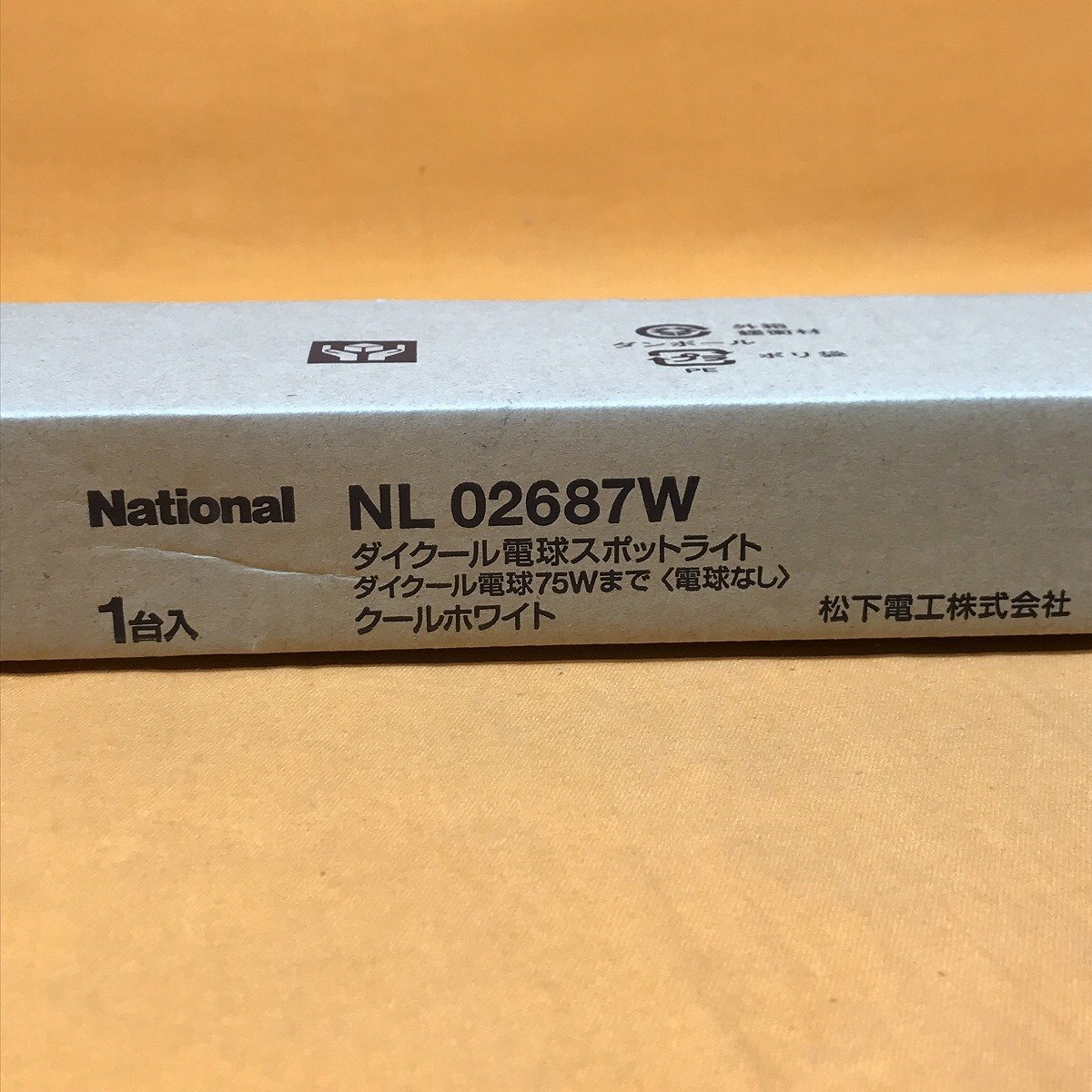 ダクトレール電球スポットライト ナショナル NL02687W クールホワイト サテイゴー_画像3