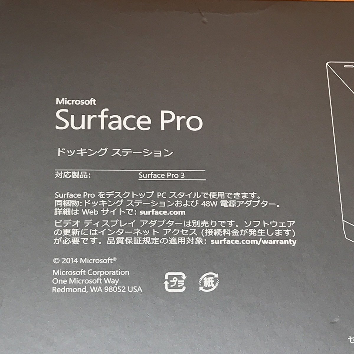 SurfacePro ドッキングステーション Microsoft SurfacePro3専用 サテイゴー_画像10