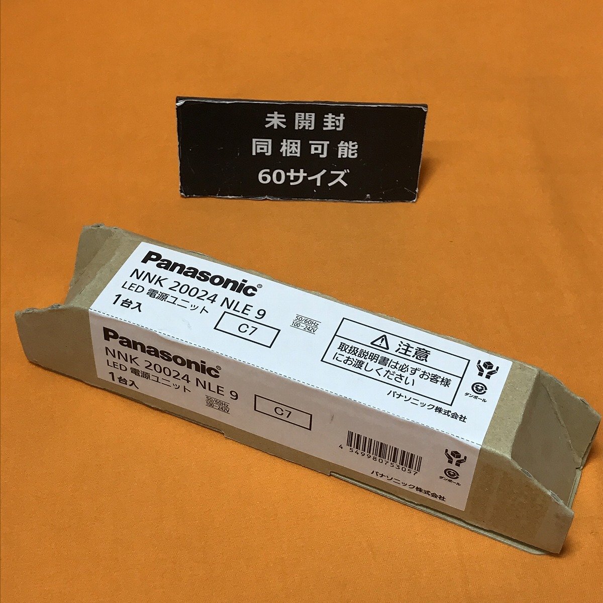 LED電源ユニット パナソニック NNK20024NLE9 センサ付器具用 200形 サテイゴー_画像1