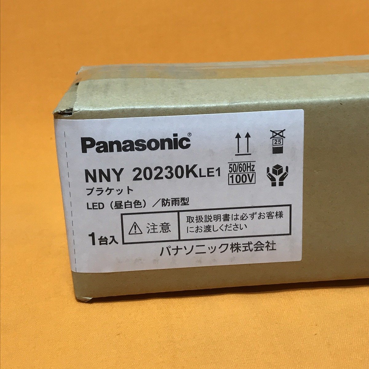 屋外用LEDブラケット パナソニック NNY20230KLE1 昼白色 壁直付 防雨型 サテイゴー_画像3