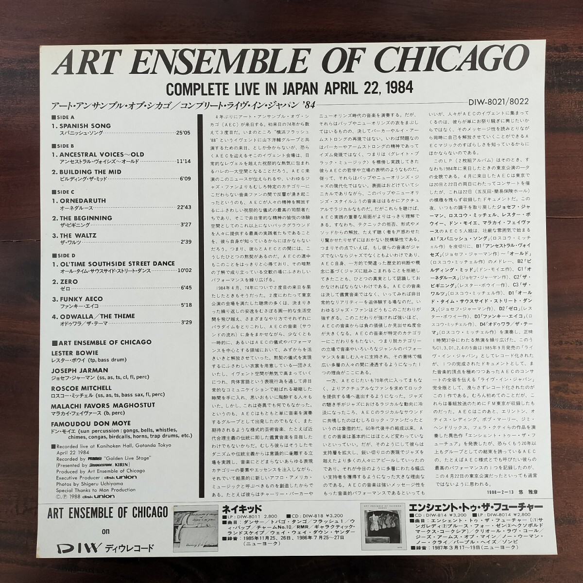 【DIW-8021/8022】ART ENSEMBLE OF CHICAGO / THE COMPLETE LIVE IN JAPAN / 2LP / 帯付き_画像5