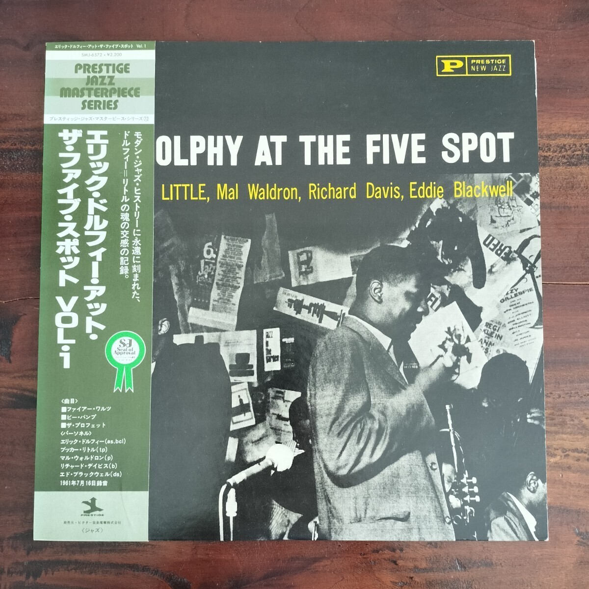 【SMJ-6572/PG-6077】NEW JAZZ 8260 / エリック・ドルフィー ERIC DOLPHY AT THE FIVE SPOT Vol.1 / 国内盤 / 帯付き / LP_画像1