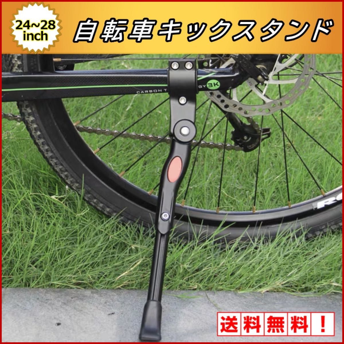 自転車 キックスタンドロード マウンテン クロス バイク MTB サイドスタンド 六角レンチ大小2本付