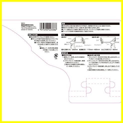 ★300mm_締付力150kg★ 口開き300mm 怪力クイックバークランプ SRC-300L_画像3