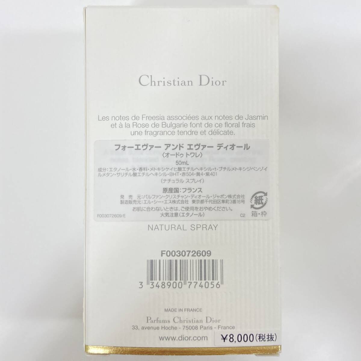 【50ml/ほぼ満量!】Christian Dior ディオール Forever and ever フォーエヴァー アンド エヴァー 50ml 箱付 香水 EDT オードトワレ ＃1982の画像8