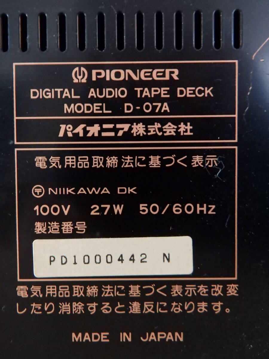 通電OK Pioneer/パイオニア DATデッキ D-O7A オーディオ機器/DAT機器/デジタルオーディオテープデッキ リモコン付き 現状品 『ZG074』の画像9