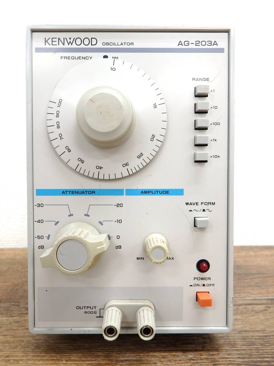 通電OK KENWOOD/ケンウッド OSCILLATOR/オシレーター AG-203A 発振器/信号発生器/低周波発振器 ケーブル付 現状品 『ZG086』の画像2