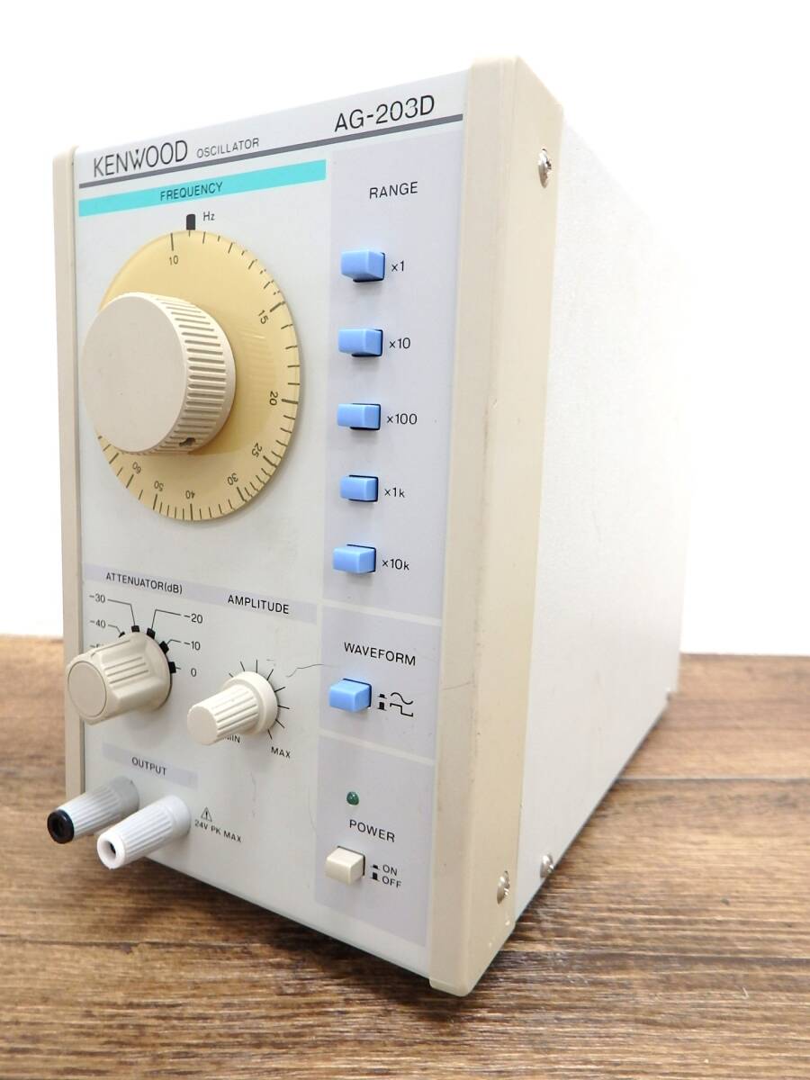 通電OK KENWOOD/ケンウッド OSCILLATOR/オシレーター AG-203D 発振器/信号発生器/低周波発振器 ケーブル付 現状品 『ZG088』_画像1