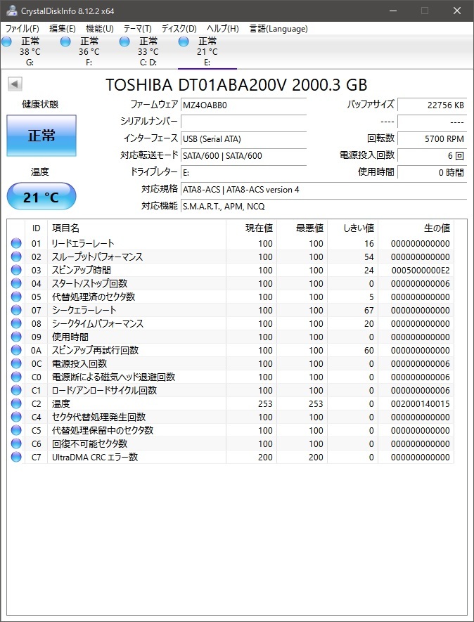 TOSHIBA DT01ABA200V 2TB 3.5 HDD SATA　美品　使用時間0時間　動作品　HDD-15_画像2