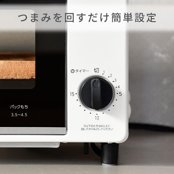 トースター オーブントースター ２枚焼き 15分タイマー YTS-S100(W) トースト 切り餅 ピザ おしゃれ シンプル 一人暮らし 新生活 YBD564_画像3