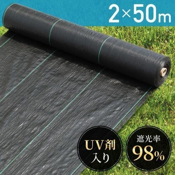  weed proofing seat 2m×50m UV. entering artificial lawn .. lawn grass raw cheap . garden .. seat DIY roll .. prevention seat gravel lawn grass seat effect .. removal YBD186