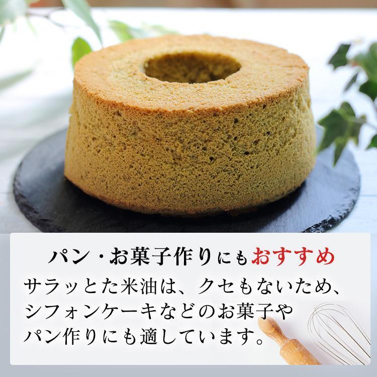 国産米油 1500g 築野食品 6本 健康 ヘルシー TSUNO ビタミンE 抗酸化 植物ステロール 油 食用油 こめ油 コメ油 1.5kg (D) YT332_画像5