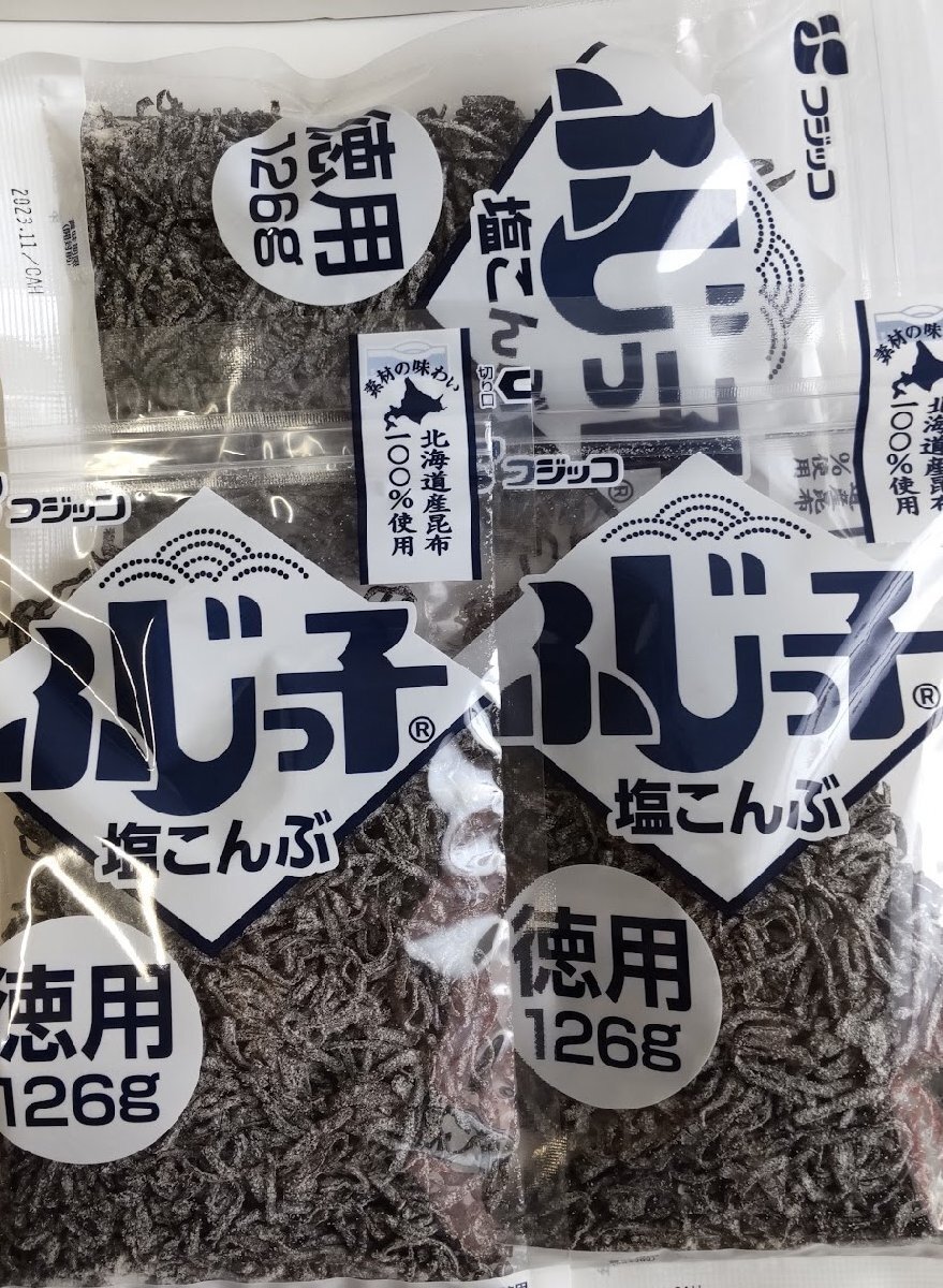 ふじっ子 塩こんぶ お徳用　126ｇ×3袋 フジッコ 塩昆布 全国送料無料_画像2