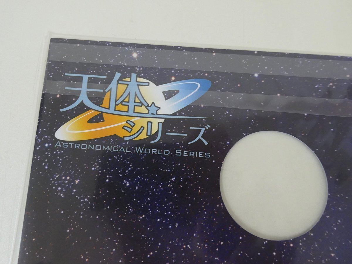 【天2】 未開封 天体シリーズ特別切手帳 記念切手 記念シートの画像3