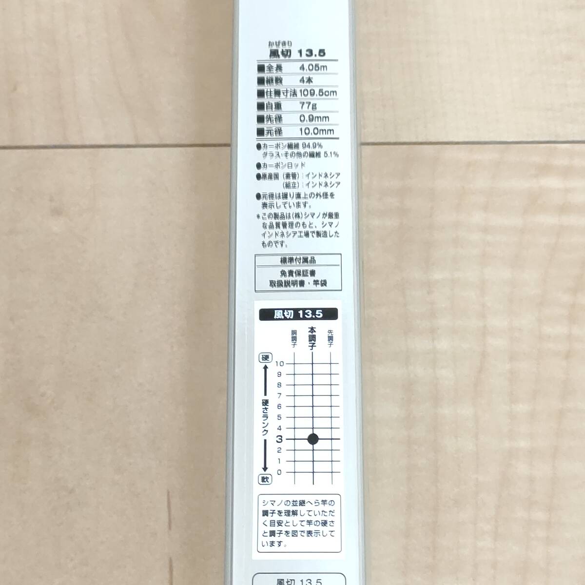 シマノ 風切 13.5尺 使用2回のみ 美品 保証書ありの画像9