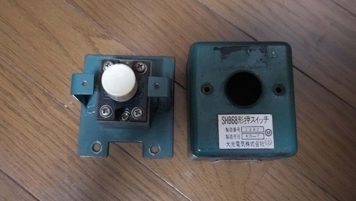 BZ21形警報器 ATS確認ボタン セット 鉄道部品|Yahoo!フリマ(旧 BZ21形警報器 ATS確認ボタン セット 鉄道部品|Yahoo!フリマ(旧