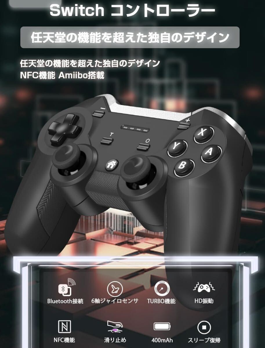 Switchコントローラー　ワイヤレス　任天堂　ゲーム　多機能　ジャイロセンサー　プロコン　TURBO連射 