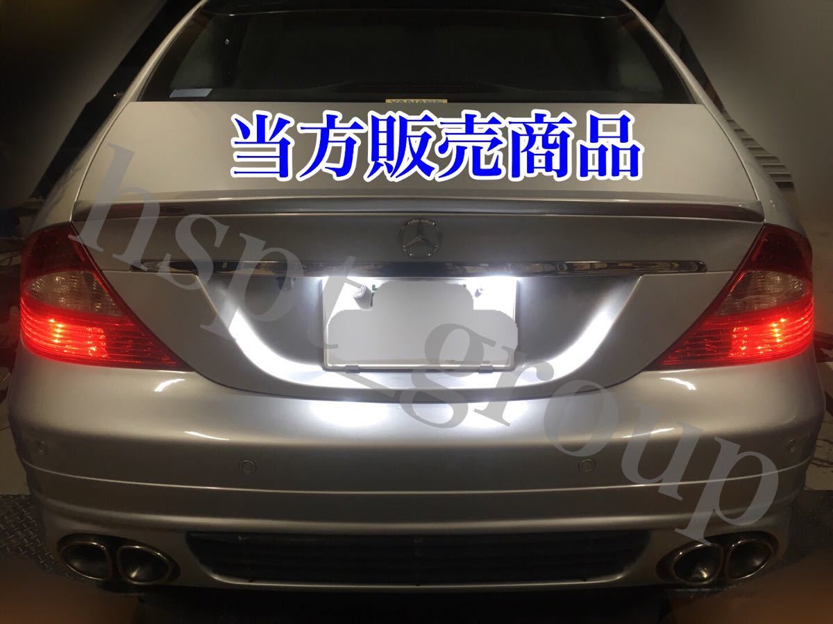 ★送料無料★ベンツ BENZ W219 W203 W211 R171 ナンバー灯 ライセンスランプ LED 交換簡単なレンズ一体型★E C CLS SLK キャンセラー内蔵の画像8