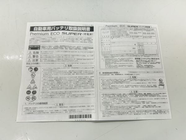 sa☆/ 未使用品 昭和電工 カーバッテリー 40B19L　/DY-2644_画像8