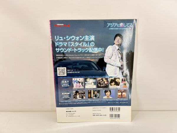 cp☆/ 韓流旋風 Vol.29 未開封DVD・ポスター付き ヒョンビン ソ・ドヨン イ・ビルモ イム・ジュファン キム・ナムギル　/DY-2681_画像2