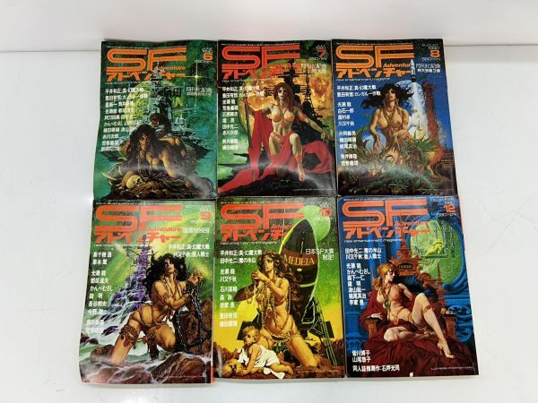 sa☆/ SFアドベンチャー No.7-13 1980.6-12 不揃い6冊セット 萩尾望都 筒井康隆 星新一 80年代 昭和レトロ　/DY-2691_画像1