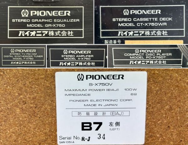 sa/ PIONEER パイオニア システムコンポ 6点セット F-X750 A-X750 PD-X750T GR-X750 CT-X750WR S-X750V リモコン付き 現状品　/DY-2727_画像8