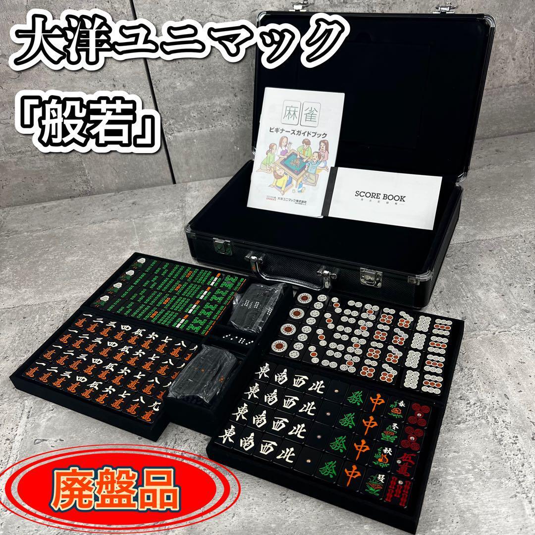 【全品送料無料】 ☆全自動麻雀卓 センチュリーウイングタイプ 専用新品天板マット 麻雀