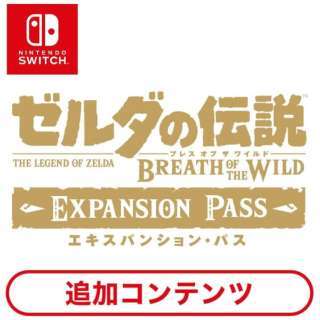 ［Switch用追加コンテンツ］ ゼルダの伝説　ブレス オブ ザ ワイルド　エキスパンション・パス 【Switchソフト ダウンロード版】_画像1