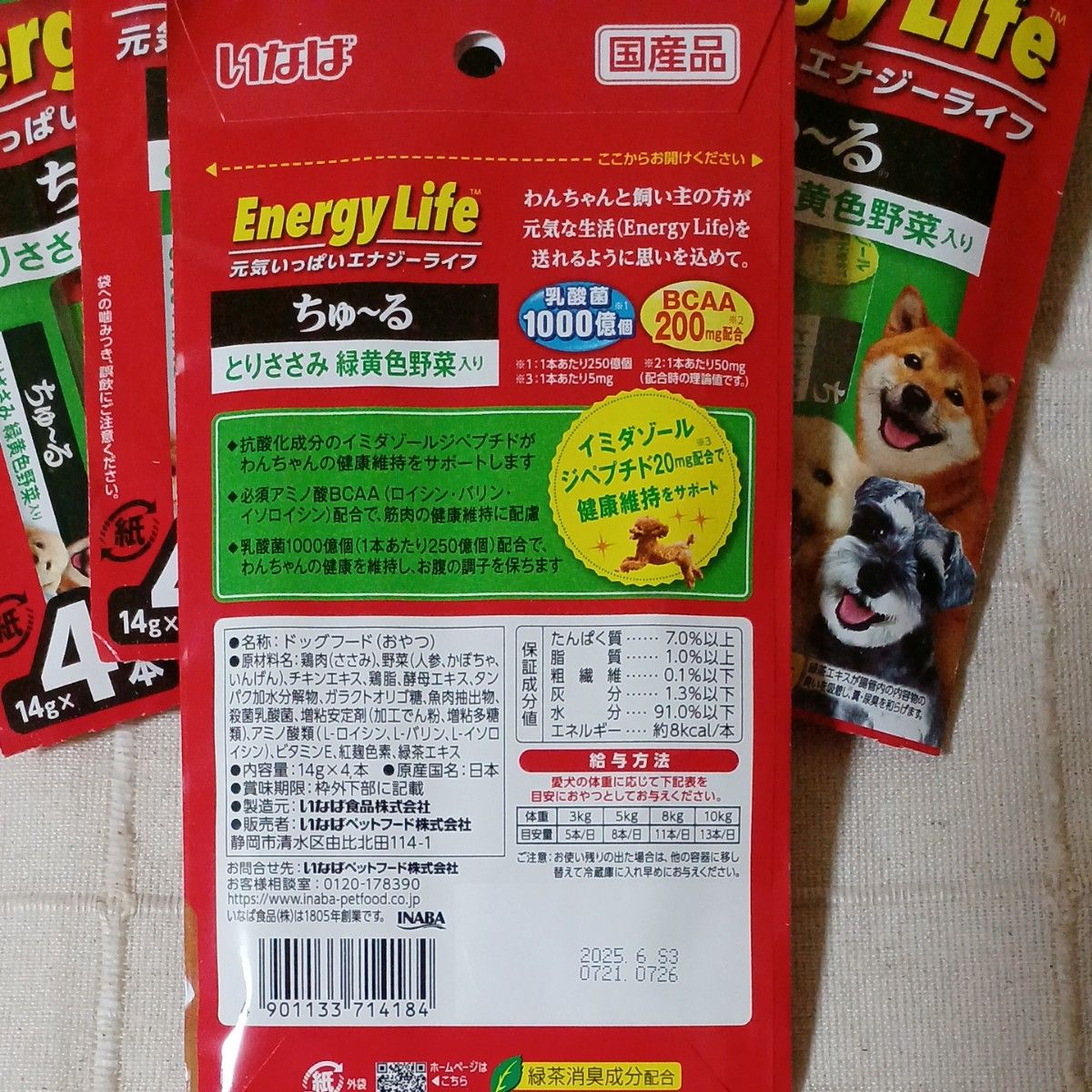 いなば Energy Life ちゅ～るとりささみ 緑黄色野菜入り 14gx4本 　10袋セット　40本　犬用