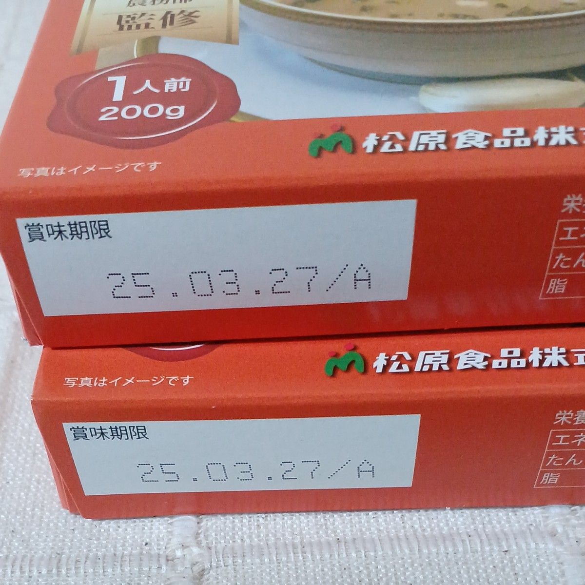 特価☆チェコ料理チェスネチュカ 　にんにくのスープ　2箱セット☆