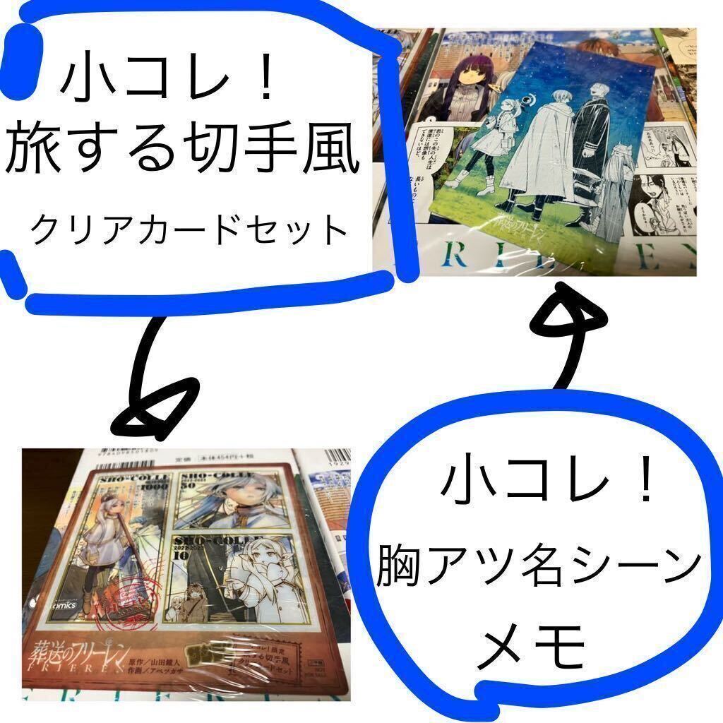 送料無料 訳有り 新品 葬送のフリーレン 1巻 - 13巻 全巻セット 先着購入特典付き 非売品 ミニノート バズコマステッカー フィルム風シール_画像4