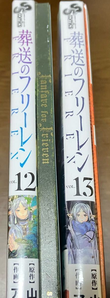 送料込 新品 葬送のフリーレン 1巻 - 13巻 全巻セット クリア 送料込 新品 葬送のフリーレン 1巻 - 13巻 全巻セット クリア