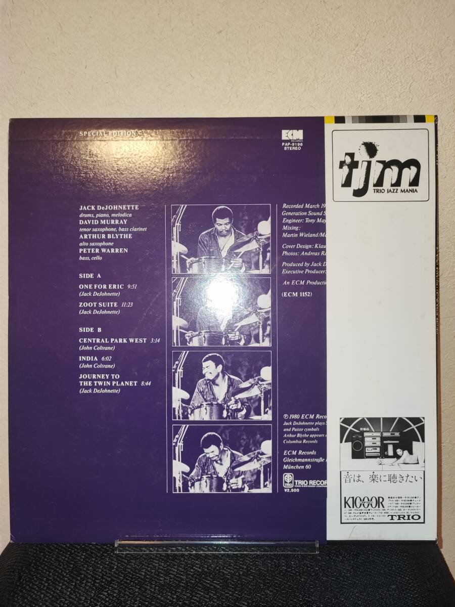 極美盤 ジャック・デジョネット JACK DEJOHNETTE Special Edition PAP-9196 コンテンポラリーJAZZ ジャズ_画像2