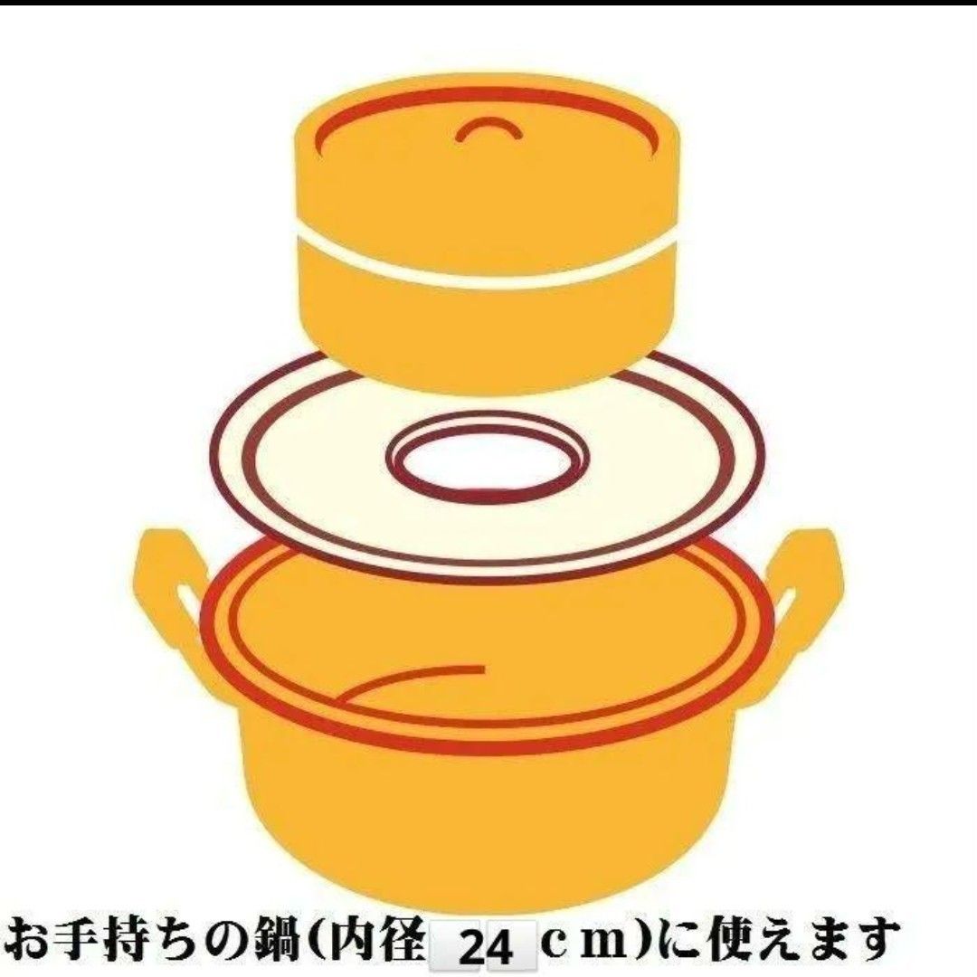 鍋の内径24cm用 受け台 台輪 蒸籠 蒸し器 中華セイロ