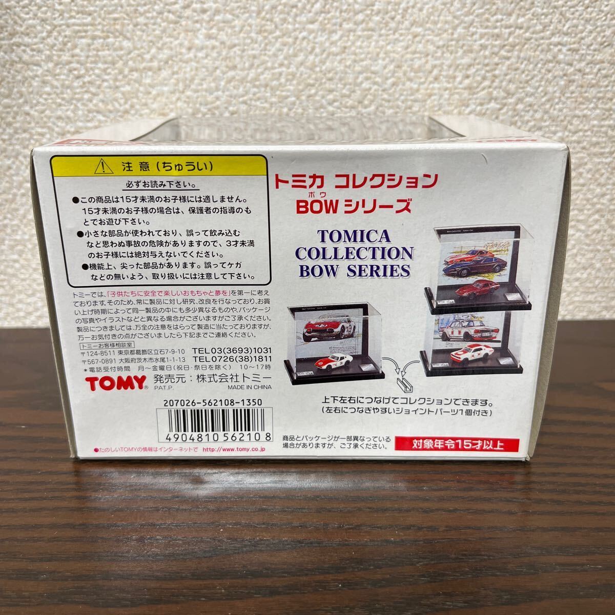 トミカコレクションBOWシリーズ TOMICA COLLECTION BOW SERIES 3点セット_画像7