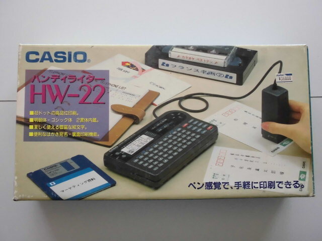 未使用品 CASIO カシオ HW-22 ハンディライター ワードプロセッサー レトロ レア 商品 の画像1