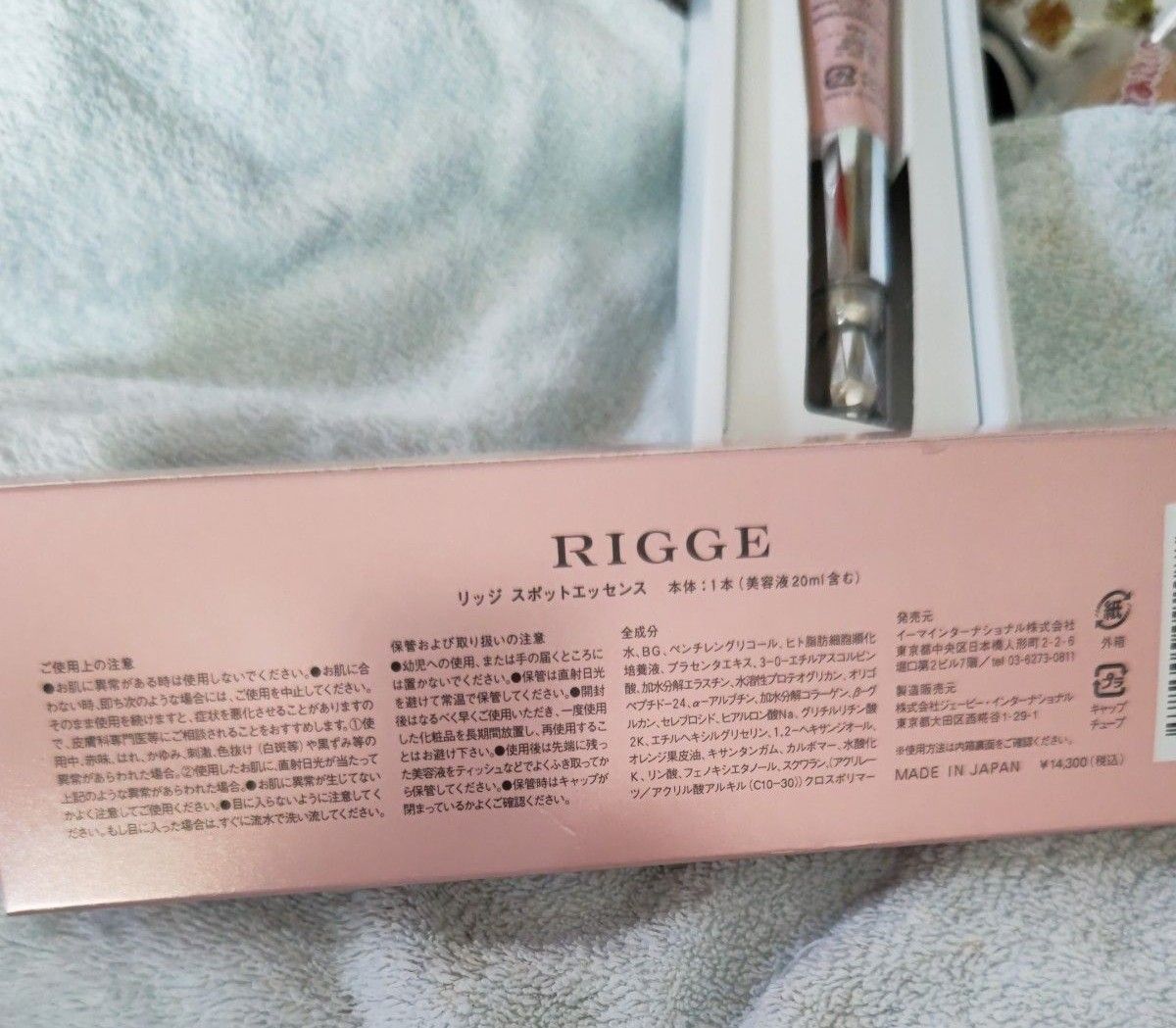 RIGGE リッジスポットエッセンス２本 セットヒト幹細胞目元美容液
