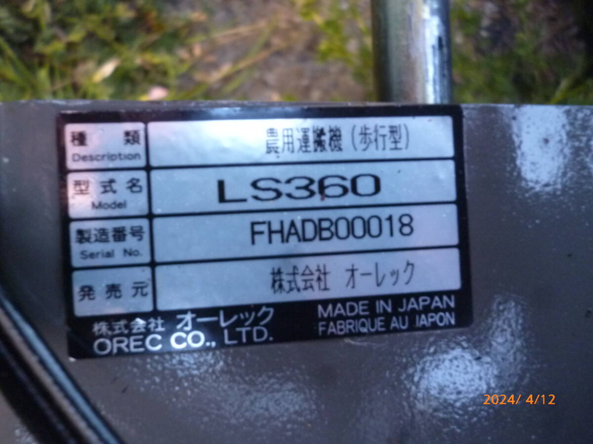 オーレック OREC ランドサーフ LS360 手動ダンプ 運搬車 クローラー キャタピラ 300kg 三菱 GB130 4.2PS ガソリン エンジン 【ジャンク品】の画像10