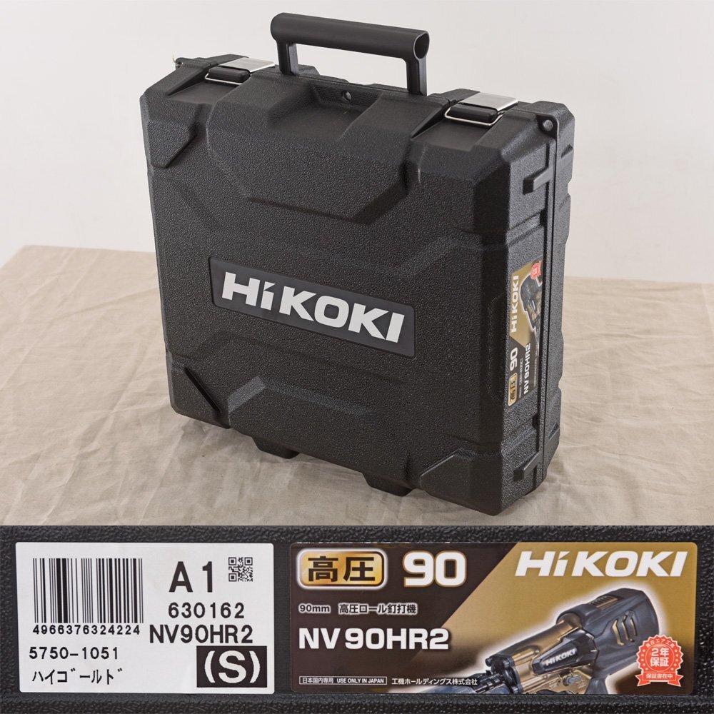 HiKOKI ハイコーキ 90mm 高圧エア 釘打機 NV90HR2(S） 未使用品 パワー切替機構付 ハイゴールド 高圧ロール釘打機の画像10